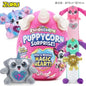 New Surprise Doll ZURU Rainbocorns Puppycorn Series 2 Generation Dog Surprise Egg Mini Plush Doll Is The Best  Gift for Girls