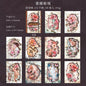 Mr. Paper, 6 Styles, 30 Sheets Each, with Torn Style Material Paper, Retro Art DIY Handmade Decorative Card Paper