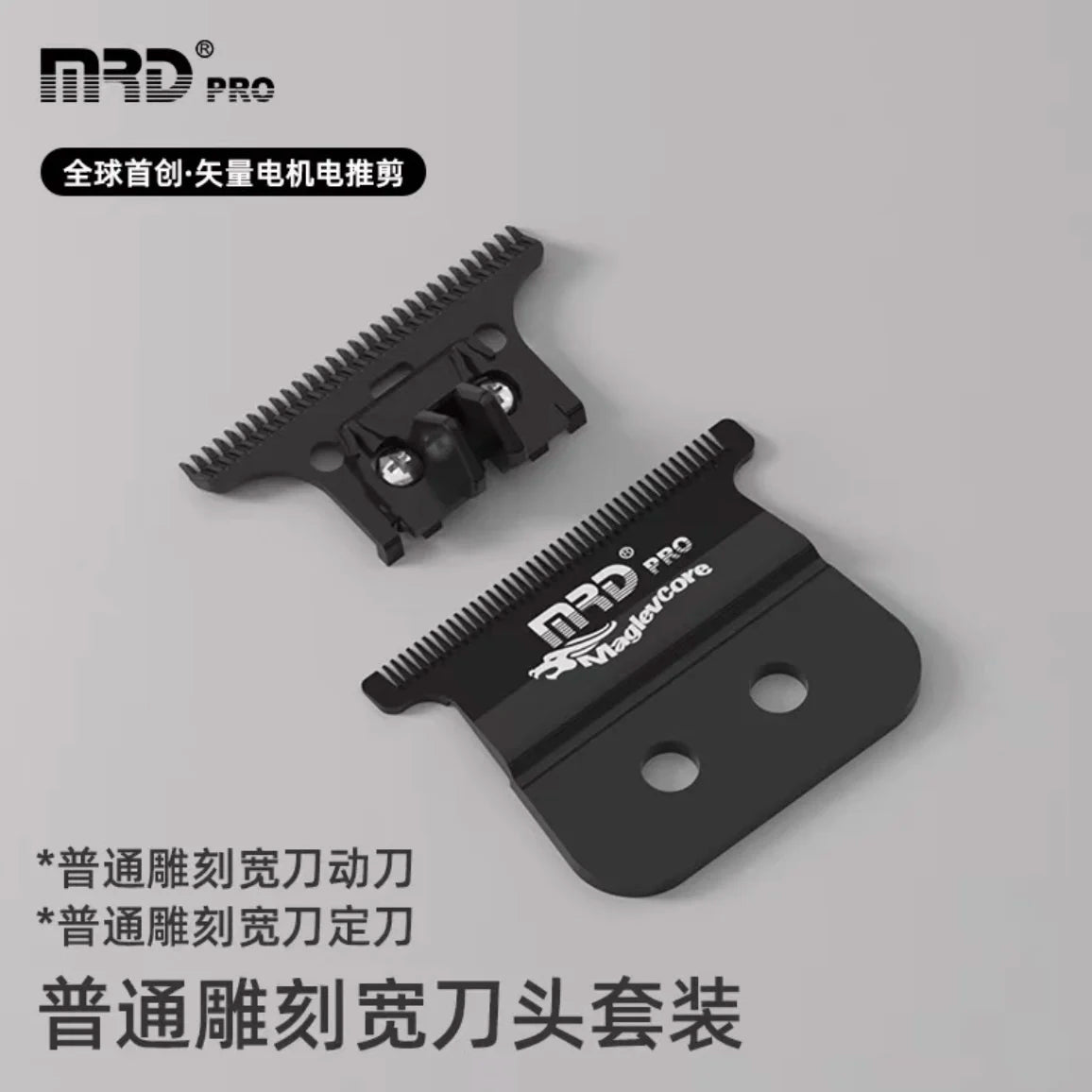 MRD Knife Head Base Hairdressing Tool Accessories Hair Clipper Trimmer Charging Cable For Hairdressers