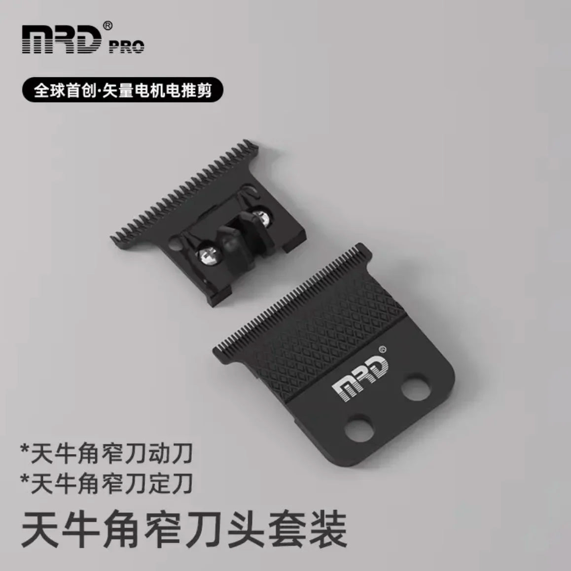 MRD Knife Head Base Hairdressing Tool Accessories Hair Clipper Trimmer Charging Cable For Hairdressers